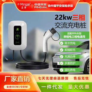 立柱单三相通用 三相电家用充电桩家用汽车充电桩22kW指示灯壁挂式