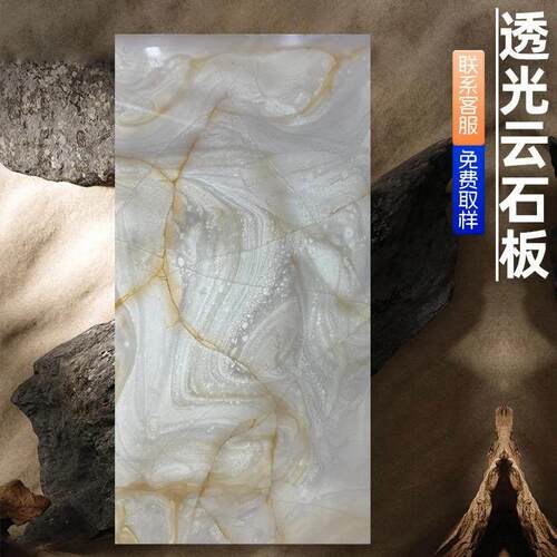 人造透光石亚克力树脂板饰面板人造云石板饰面装饰板背景墙定制板