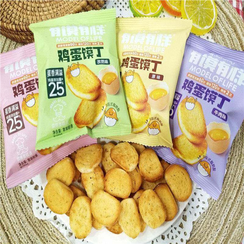 有馍有样鸡蛋馍丁孜然牛肉原味椒香麻辣味馍片馒头片零食散装500g