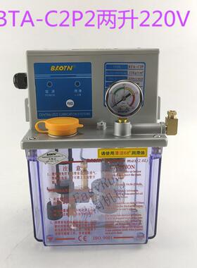 半自动润滑稀油泵宝腾BTA-C2P2型电动注油机220V容积式齿轮泵