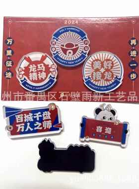 新款直销创意亚克力冰箱贴个性文字磁力冰箱贴家居装饰磁力贴办公