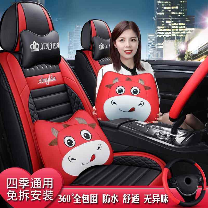 车坐垫四2季汽通用全包围座套皮透KSP革冰丝气座垫卡通025新款座