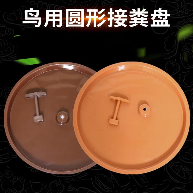 鸟笼靛颏底盘底托鸟用品塑料鸟笼圆笼鸟笼托粪盘画眉底盘鸟笼配件图片