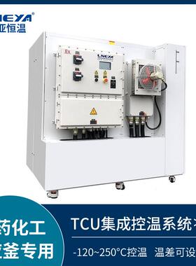 直供大型反应釜TCU温控系统防爆恒温高低温一体机制冷加热循环