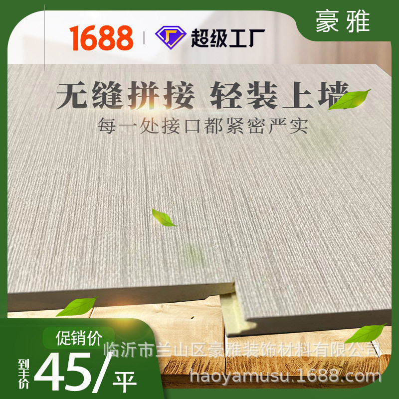 竹木纤维无缝墙板实心锁扣开槽无缝拼接600光木饰面板墙板快装