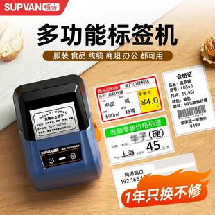 硕方T50Pro多功能标签打印机商超零售价签会员口粮价签打印机直连