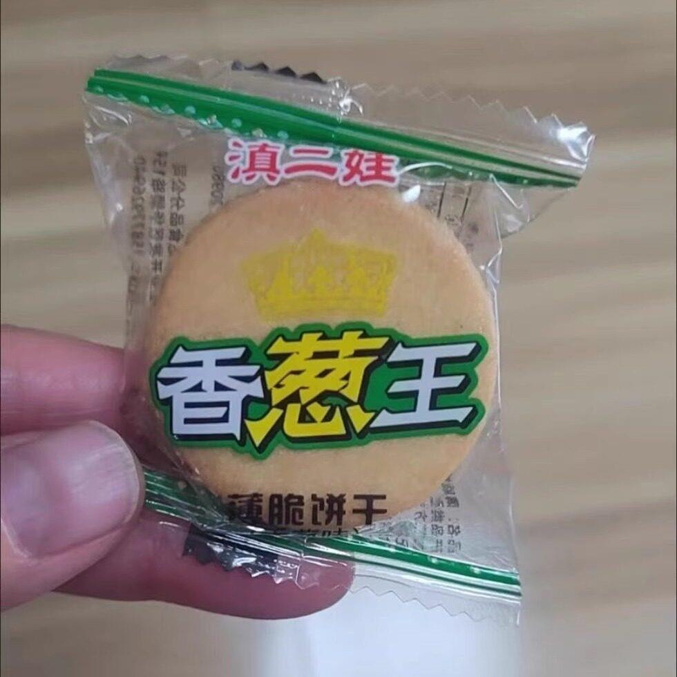 滇二娃香葱薄脆饼干零食休闲网红独立小包装爆款葱香超薄饼干整箱