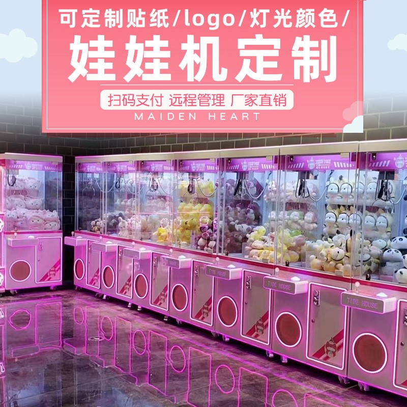 抓娃娃机大型商用全透明网红夹公仔机扫码投币娃娃机抓娃游戏机