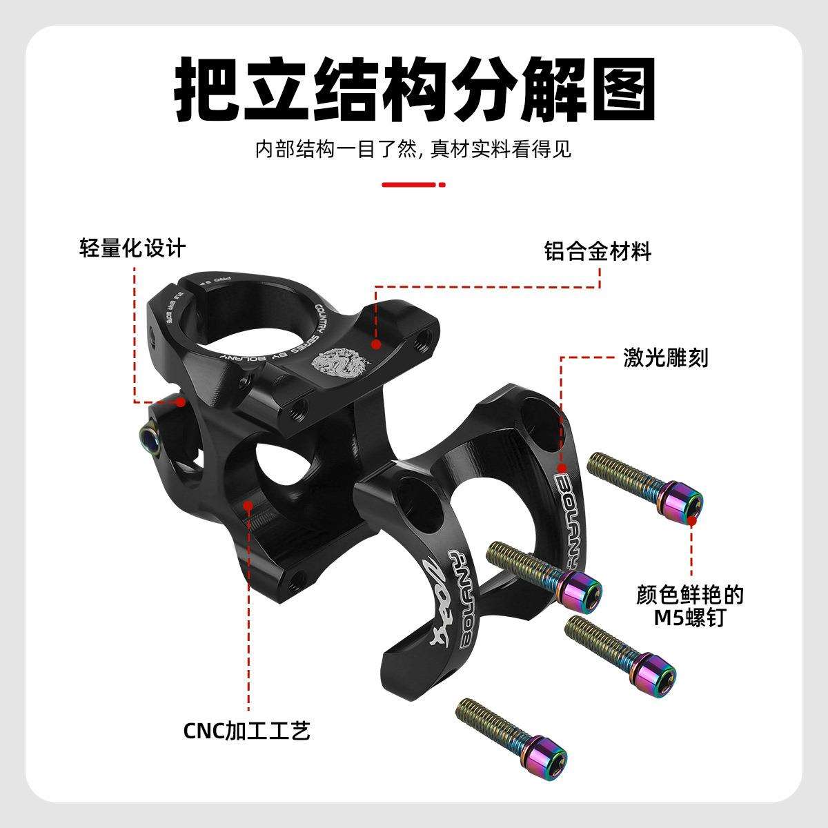 Bolany自行车超轻短把立山地车立管龙年限定款铝合金CNC把立