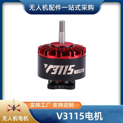 T-motor电机影视级无人机直流电机高速静音稳定V3115电机