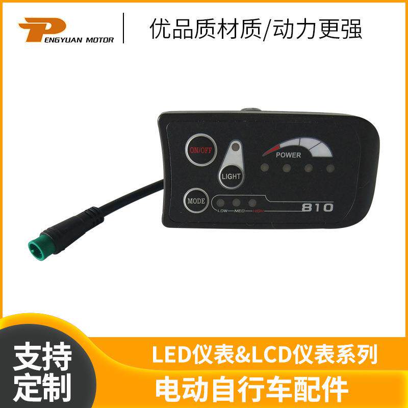 LED S810B电动自行车、电动自行车用LCD/LED显示屏仪表