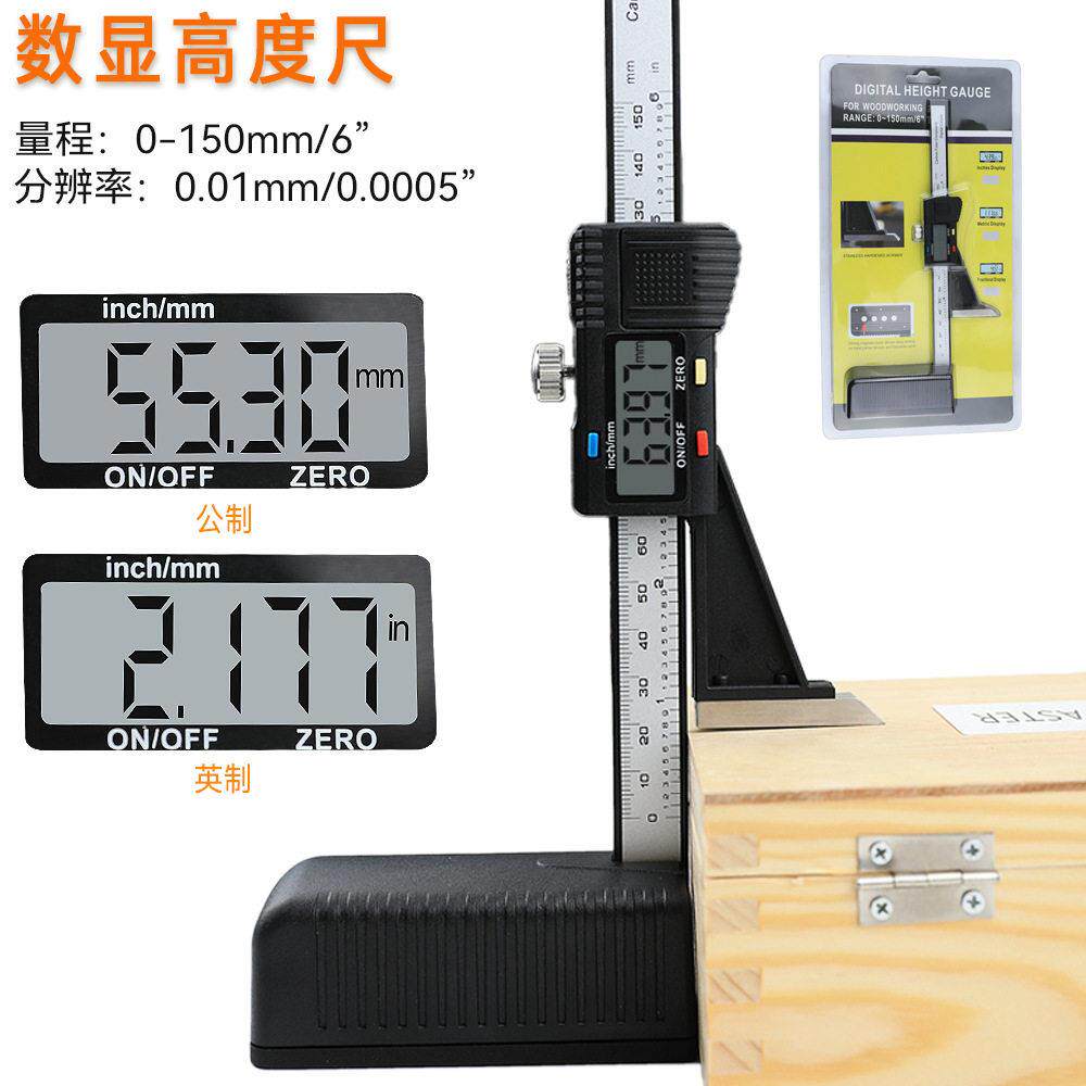 0-150mm数显度尺 木工台锯度尺 电子数显游标度尺 划线规