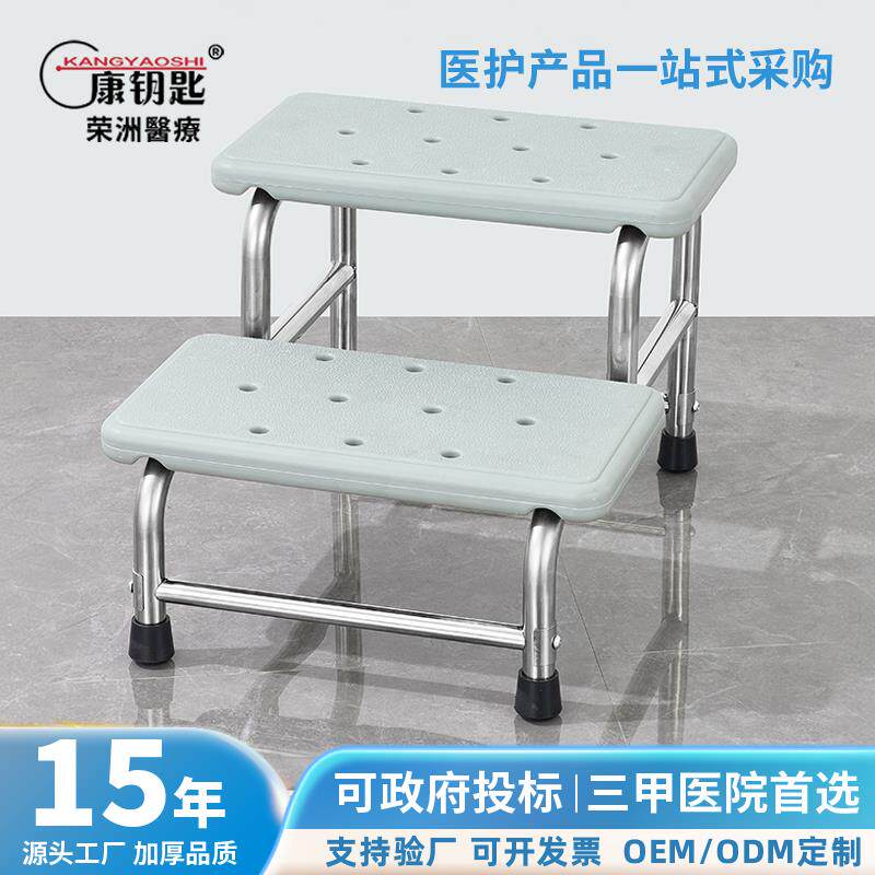 康钥匙加厚不锈钢组装脚踏凳妇科检查踩脚凳换鞋凳ABS双层台阶凳