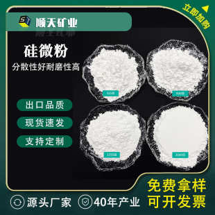 铸造涂料用高含量石英粉 超细硅微粉现货批发 规格齐全量大从优