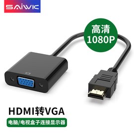 hdmi转vga转换器vja接口hdml线带音频hdim显示器，屏vgi笔记本电脑机顶盒，看电视改装视频线投影仪转接头高清ps4