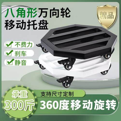 花盆托 托盘带轮移动底座金属万向轮称重物底盘滑轮滚轮透气花托