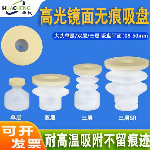 机械手天行大头高光镜面无痕真空吸盘耐高温吸附不留印痕矽胶吸嘴