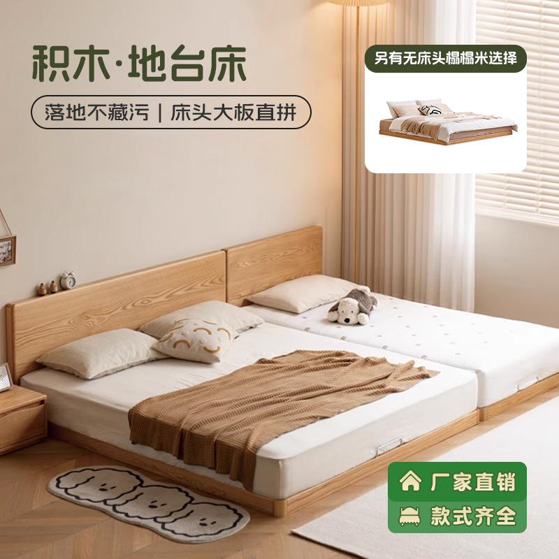 舜伊实木床橡木拼接榻榻米地台床简约小户型民宿落地床阁楼矮床