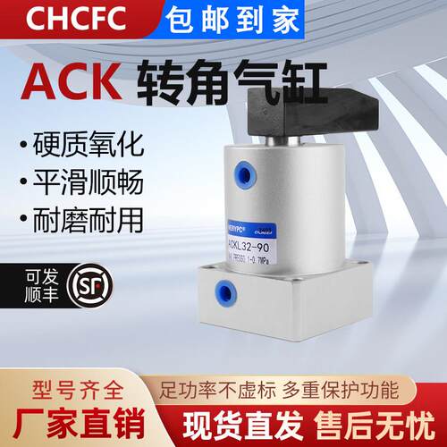 SRC25旋转夹紧气缸ACK90度180气动小型转角下压32/40/50/63*90R/L