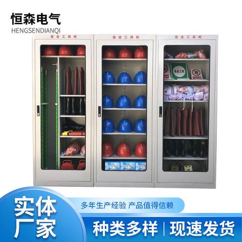 配电室专用工器具柜电力安全工具柜智能除湿安全帽柜铁皮柜 加厚