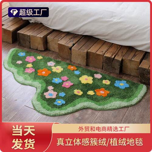 加厚异形植绒簇绒卧室床边客厅耐脏防滑易打理苔藓地毯