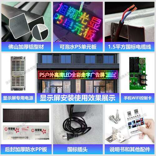 室外户外全彩led显示屏门头滚动走字屏广告屏幕led电子屏字幕跨境