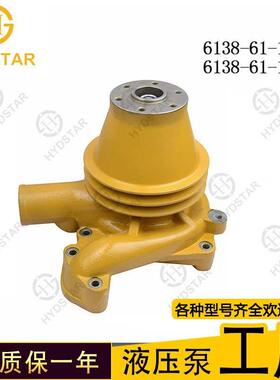 6138-61-1860/6138-61-1400水泵发动机配件PC400-1/WA350-1