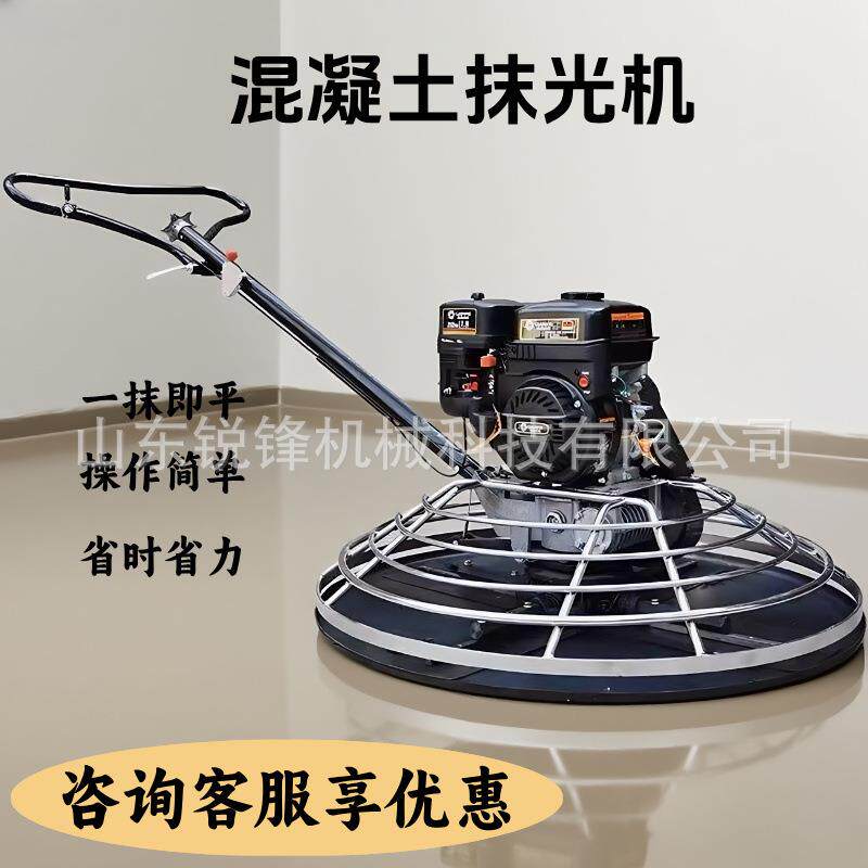 手扶式单圆盘抹光机混凝土路面汽油磨平水泥地面抛光双盘收光机