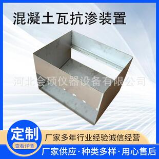 335 2007标准425 混凝土瓦抗渗性试验装 置符合JCT746