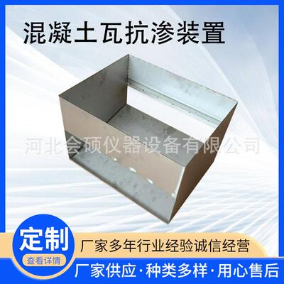 混凝土瓦抗渗性试验装置符合JCT746-2007标准425*335