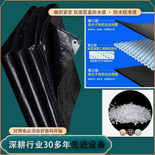 黑色篷布加厚防水帆布户外防雨防晒遮阳棚布耐磨耐用防水涂塑布