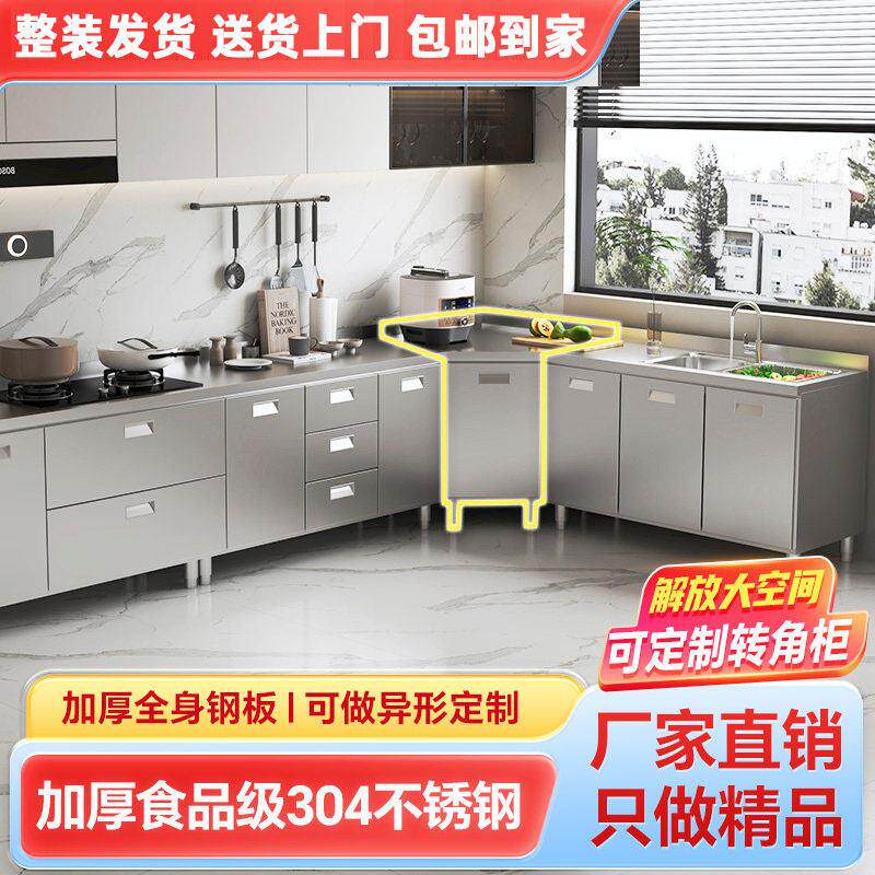 304不锈钢整体厨柜 简易现代简约小户型家用灶台碗柜 可定制餐边