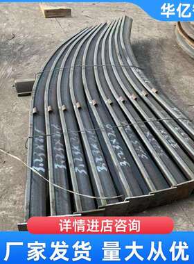 矿用U型钢支架25U/29U/32U煤矿隧道工棚高圆弧形支架