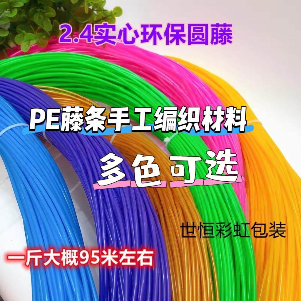 藤条手工编织篮子藤编材料塑料仿真仿藤水果篮花篮收纳篮编筐diy