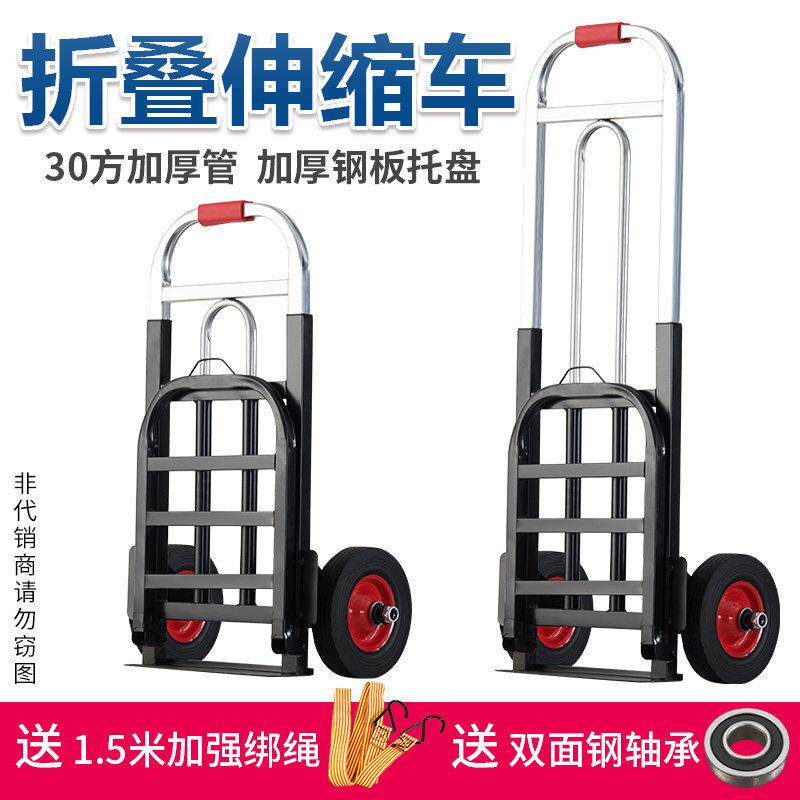手拉车载重王手推车搬运车便携拉杆车家用推车拉货拉车折叠小拖车