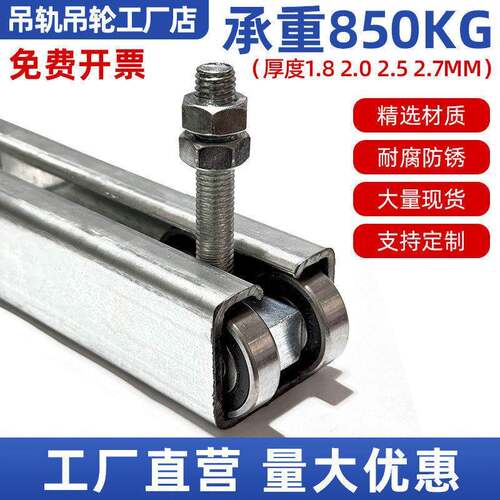 c50工业重型吊轨轨道全套天窗平移推拉吊门承重滑道导滑轨吊滑轮