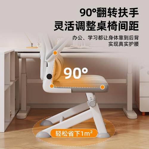 儿童人小学椅子可调节升降中习学生书桌电脑椅家学习椅-1用体学写