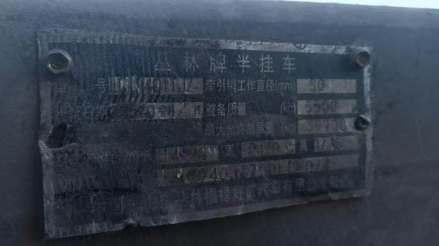 1月20日嘉兴5辆挂车单卖骨架东润丛林160立方外廨尺寸13950*2550*1335mm网络拍卖公告