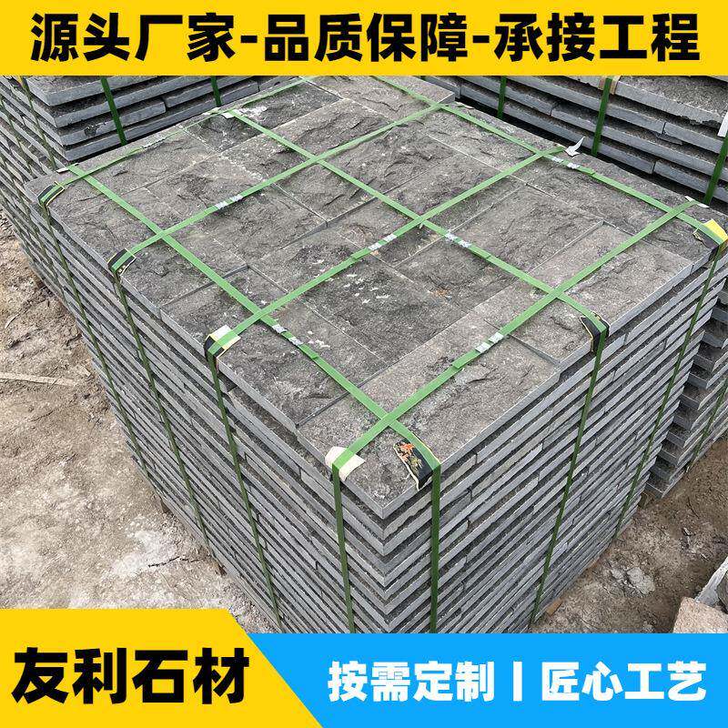 自然面文化石3D立体背景墙别墅外墙砖室外庭院天然山东青石蘑菇石