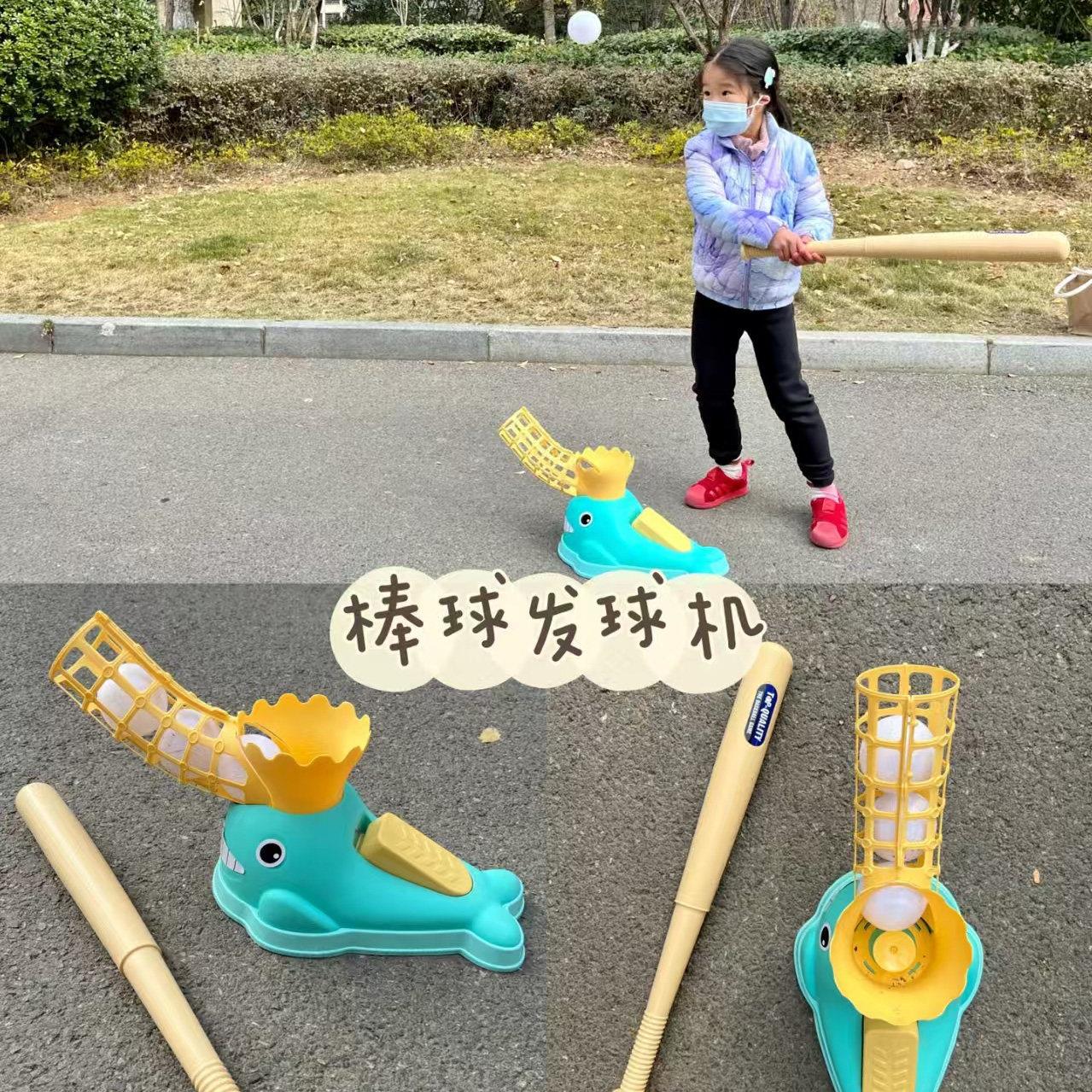 儿童棒球发射器玩具套装发球机球类亲子户外运动体育感统幼儿园