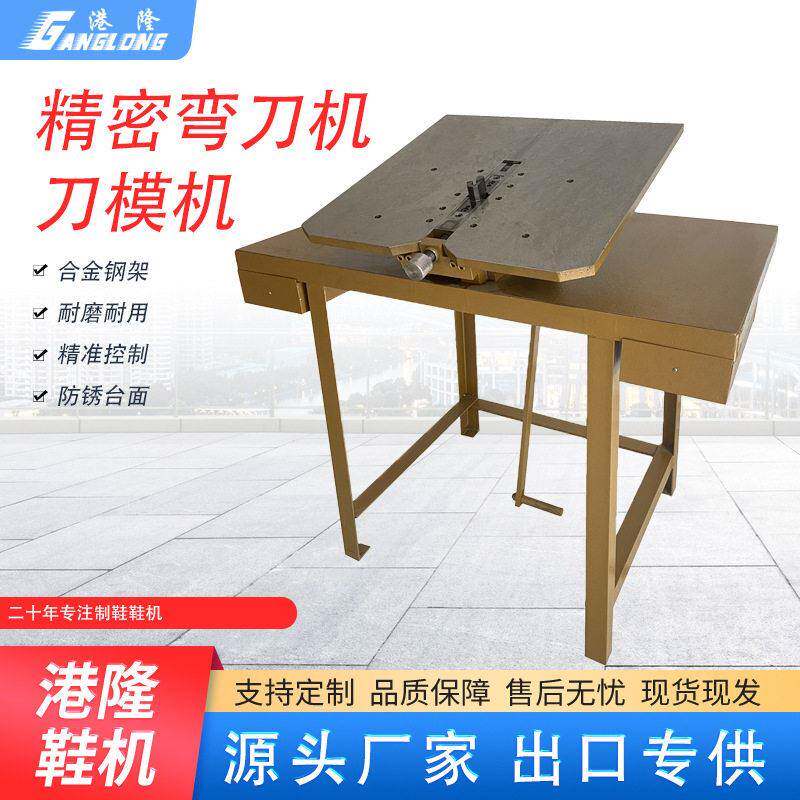 刀模弯刀机鞋厂冲床铁刀模折弯机手动精密铁模切刀模机出口源厂家
