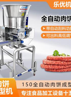 锈阿根廷肉饼机高端304HBJ不钢可调出料高度和土豆鸡牛肉牛肉成型