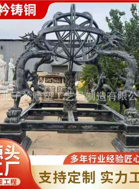 浑天仪铜雕大型摆件 制作大型浑天仪铸铜 广场景观浑天仪摆件