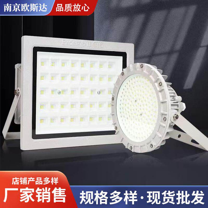 防爆投光灯LED吸顶式隔爆型照明灯工厂车间仓库加油站方型防水