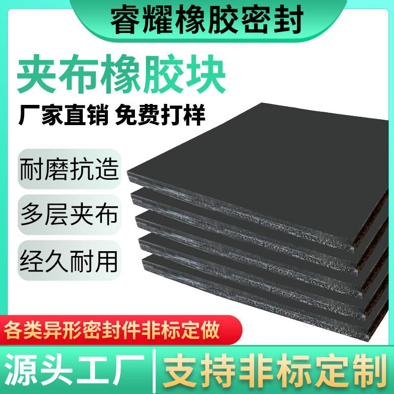 夹布橡胶块减震垫防滑耐磨垫设备/铺地减震垫胶皮垫橡胶垫片定制