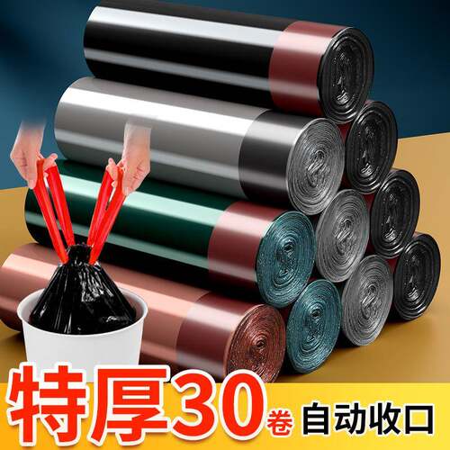 【店铺热销】抽绳垃圾袋加厚不脏手自动收口塑料袋家用厨房现货
