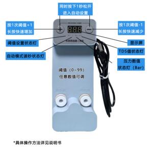 3.0版智能分水筛零陈水升级智能水质筛选器大流量RO机 奇哥净化论