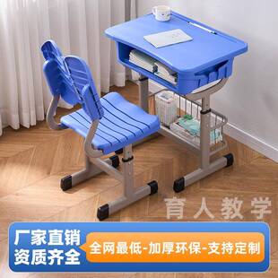 实木塑料加厚环保中小学生学校课桌椅培训机构补习班儿童学习椅子