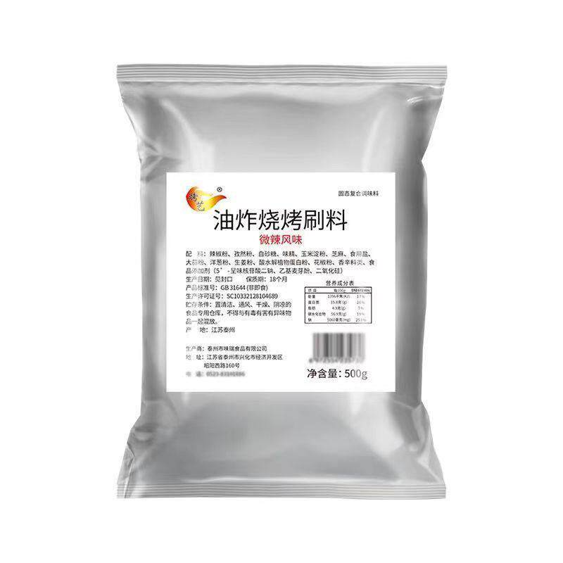 烤艺油炸烧烤刷料烧烤料香辣味刷酱料烧烤调料火锅沾料羊肉串干料