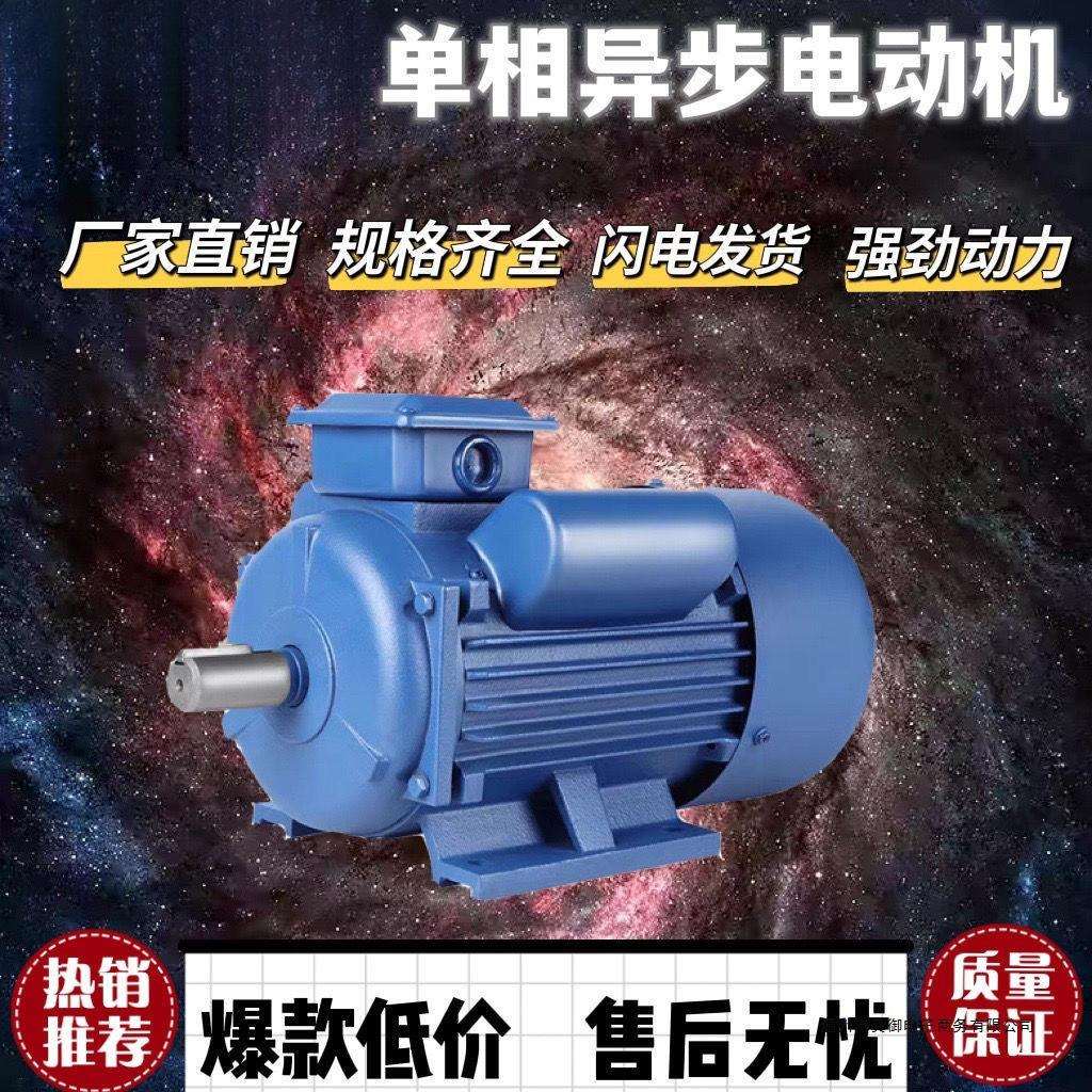 全铜单相异步电机220v小型两项电动机家用大功率2.2/3.3/4/5KW